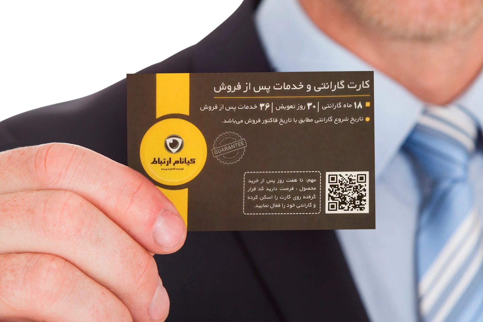 گارانتی اسفیورد