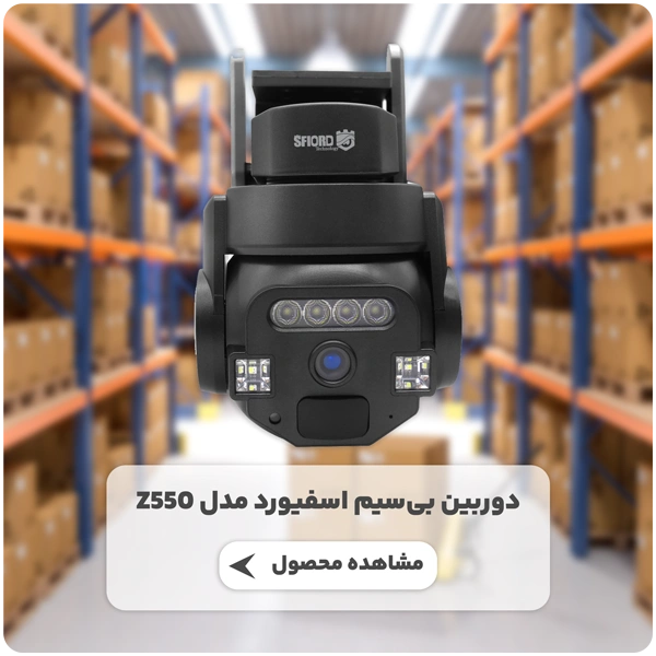 بهترین دوربین مداربسته انبار