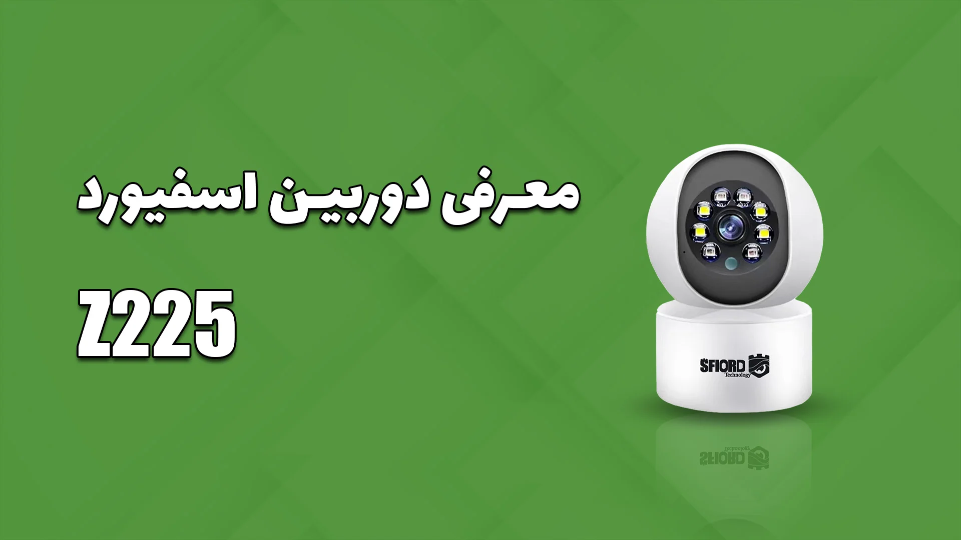 معرفی دوربین Z225