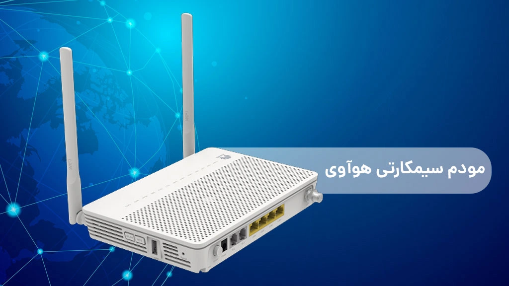 نکات خرید وای فای سیمکارتی هوآوی