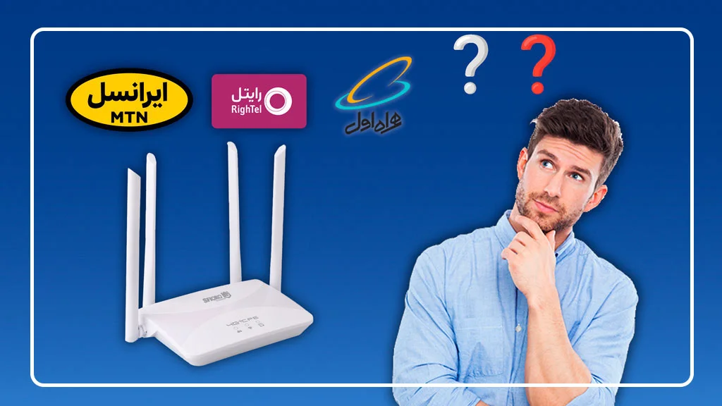 راهنمای خرید اینترنت مودم سیمکارتی