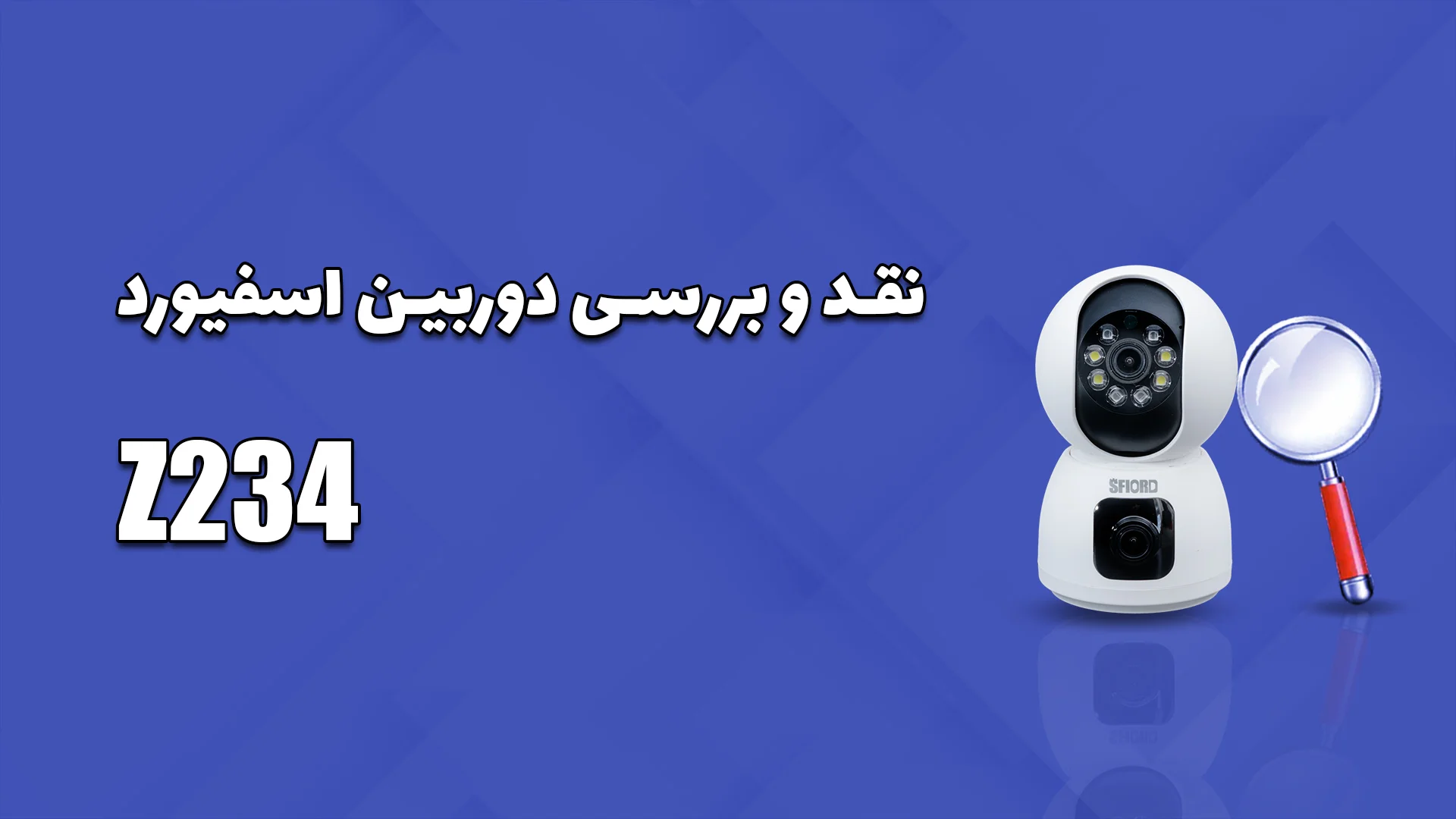 نقد و بررسی دوربین Z234