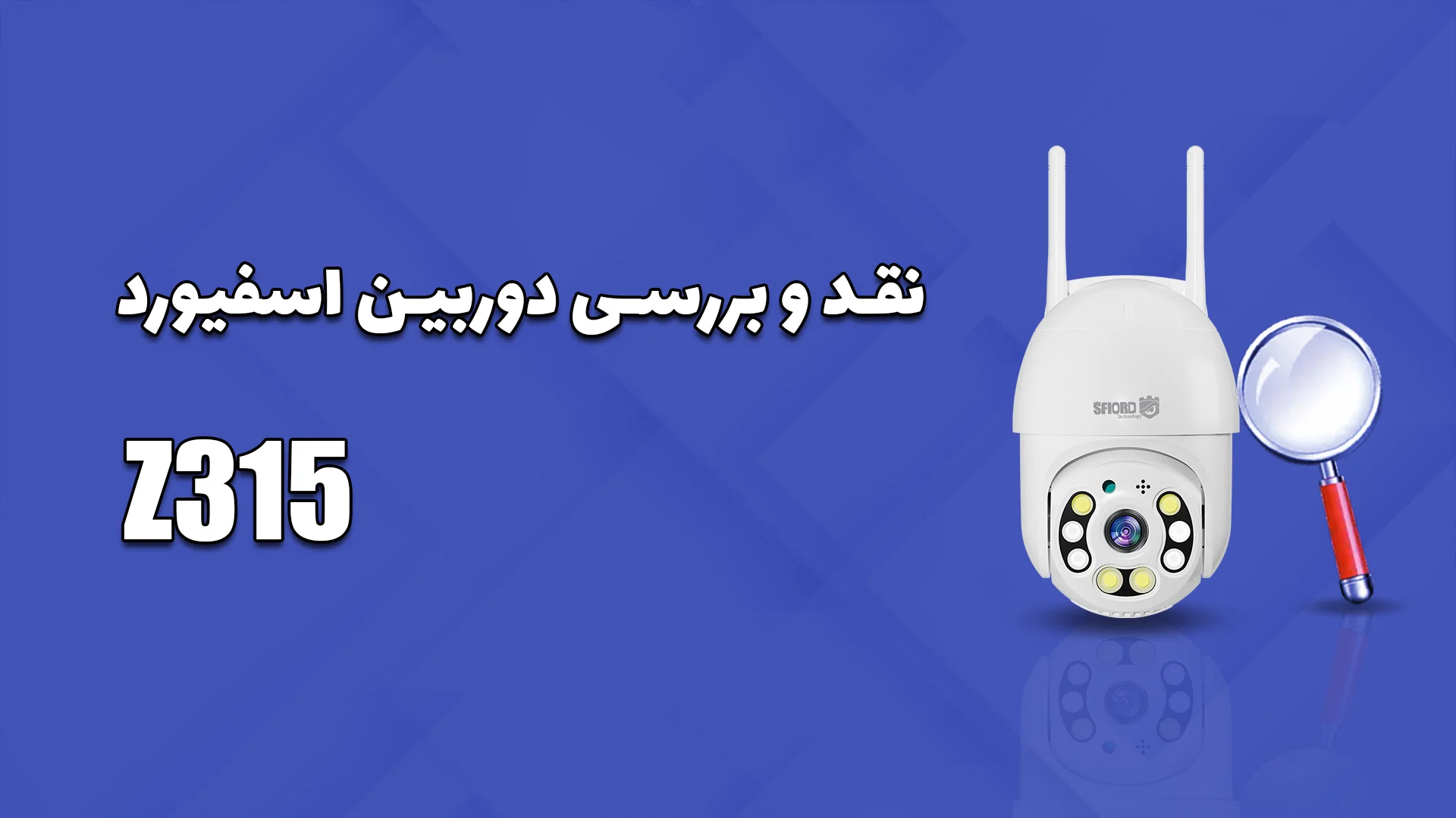 نقد و بررسی دوربین