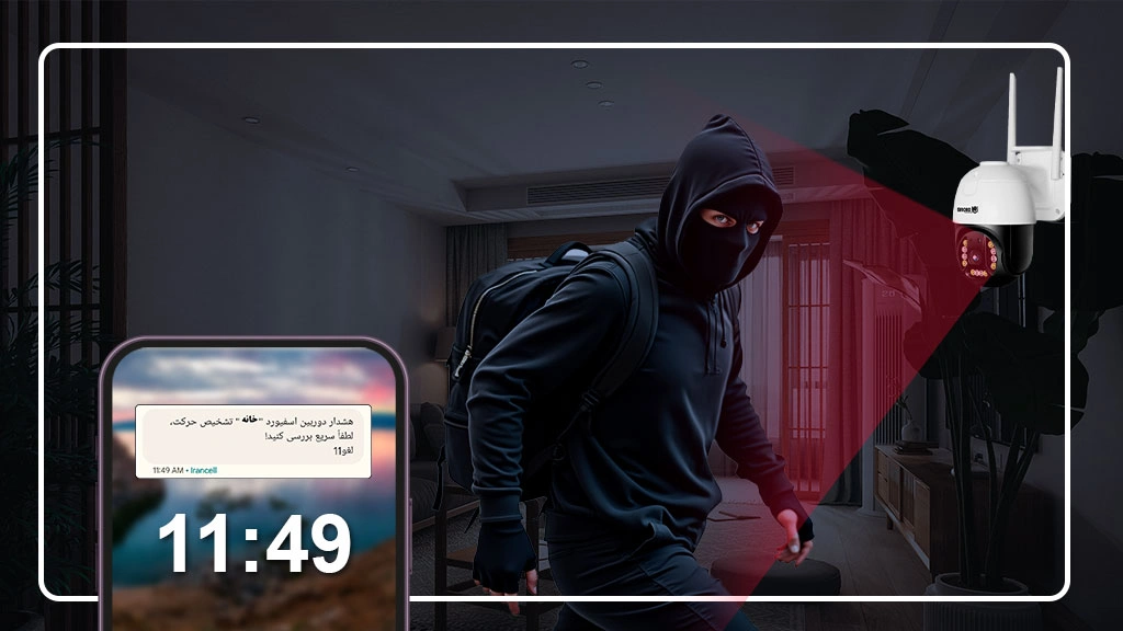هشدار پیامکی اسفیورد