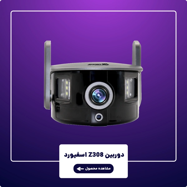 دوربین فضای بیرون اسفیورد