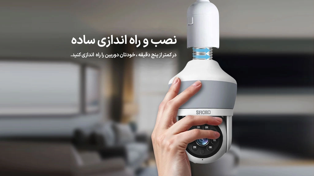 آیا دوربین مداربسته لامپی بدون برق کار میکند