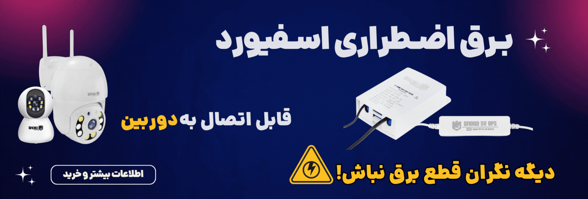 گیف بنر ups