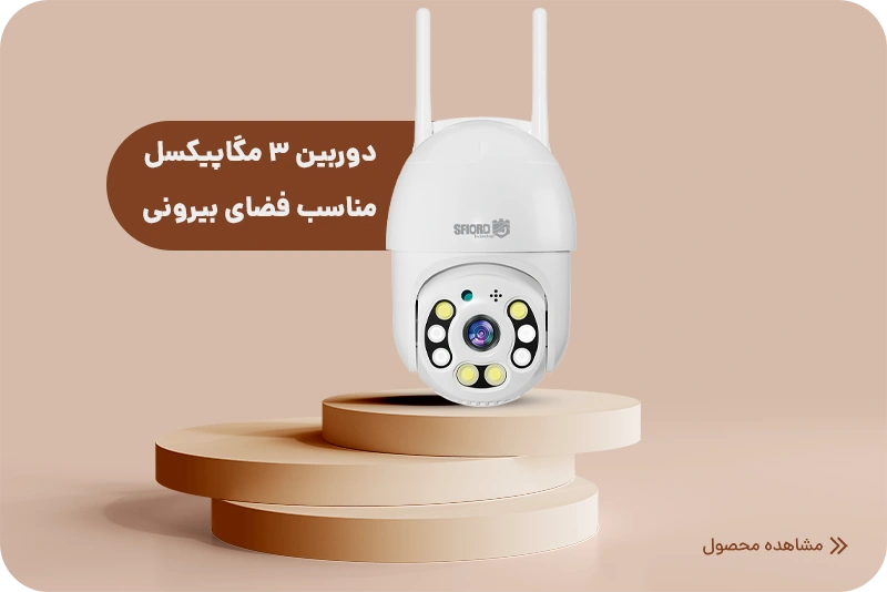 مقایسه دوربین اسفیورد Z315 با Z550