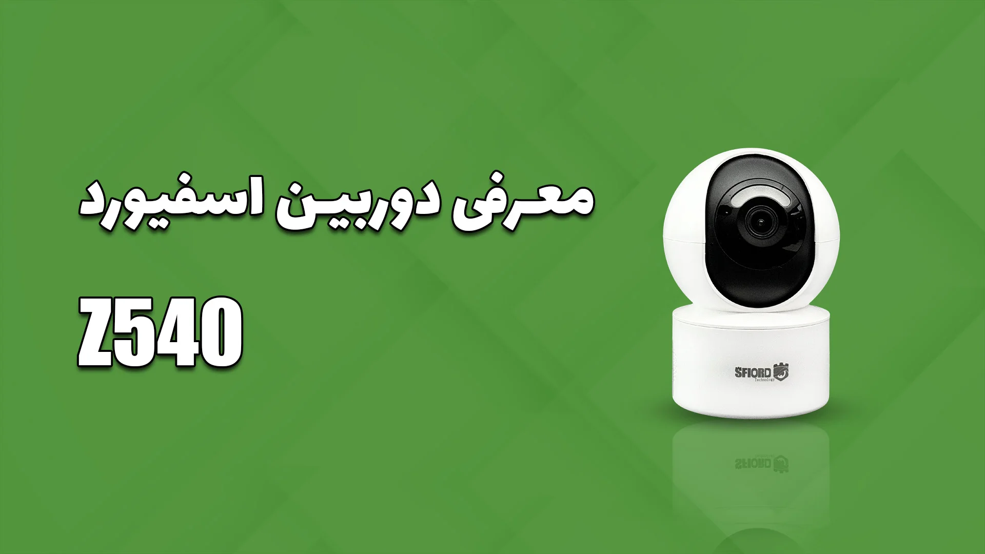 معرفی دوربین Z540