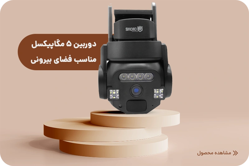 تفاوت دوربین بیسیم Z550 با Z315