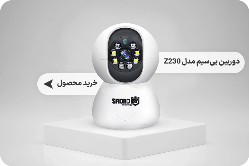 دوربین Z230 برای مغازه کوچک