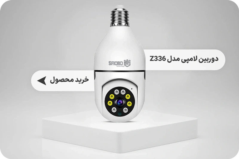 دوربین Z336 برای مغازه کوچک