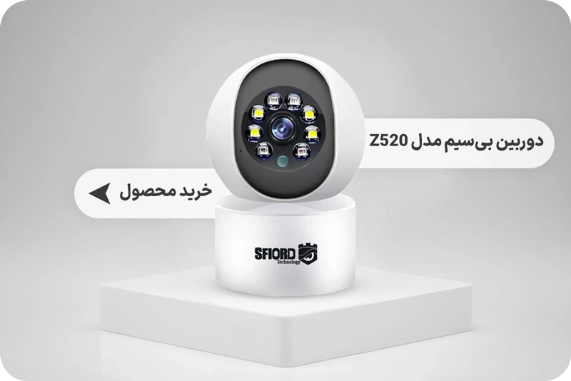 دوربین Z520 برای مغازه کوچک