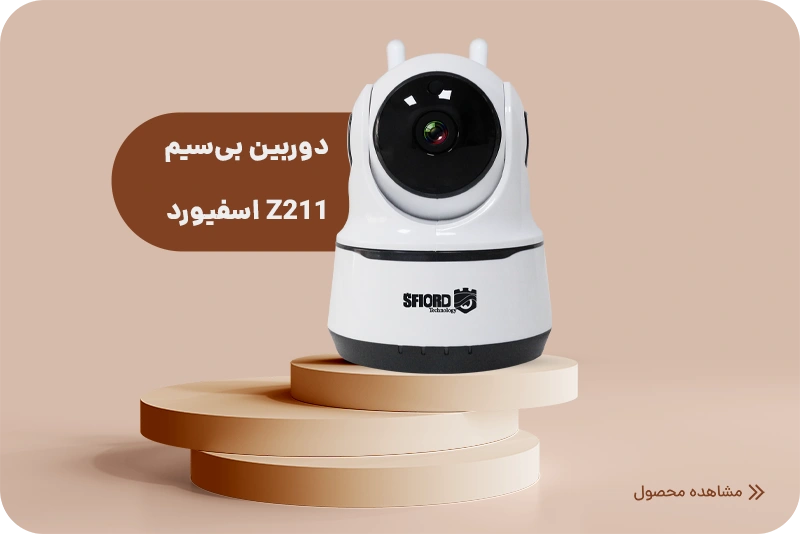 مقایسه دوربین اسفیورد Z230 با Z211