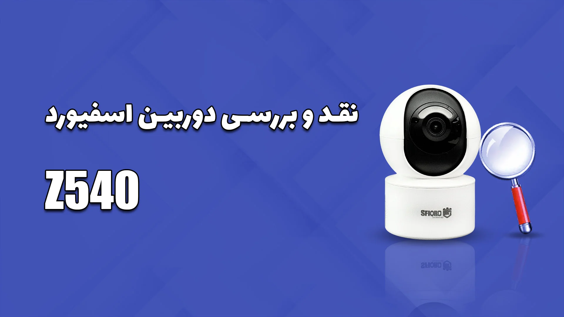 نقد و بررسی دوربین Z540