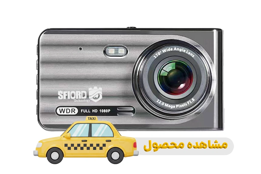 بهترین دش کم اسفیورد برای تاکسی