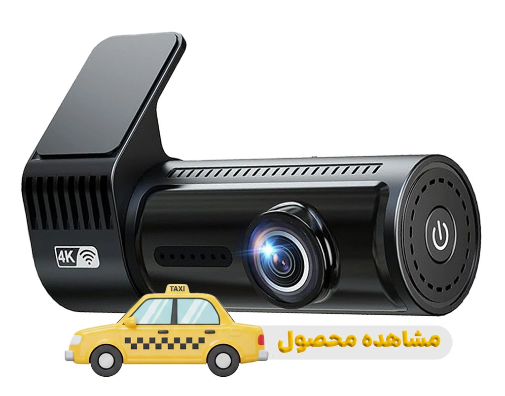 بهترین دوربین خودرو اسفیورد برای تاکسی های اینترنتی