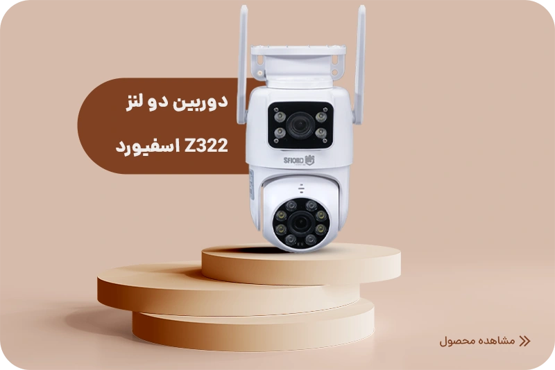 مقایسه دوربین Z322 اسفیورد با Z234
