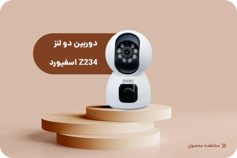 تفاوت دوربین دو لنز Z234 اسفیورد با Z322