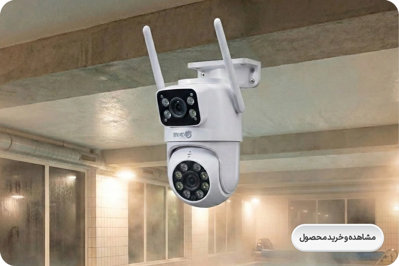 دوربین Z322 اسفیورد مناسب فضای مرطوب