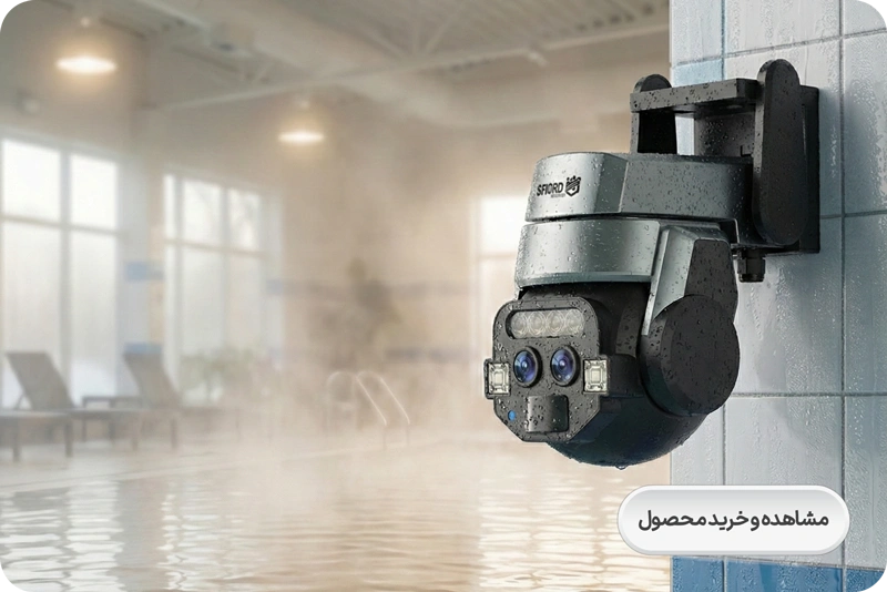 دوربین Z342 اسفیورد مناسب استخر