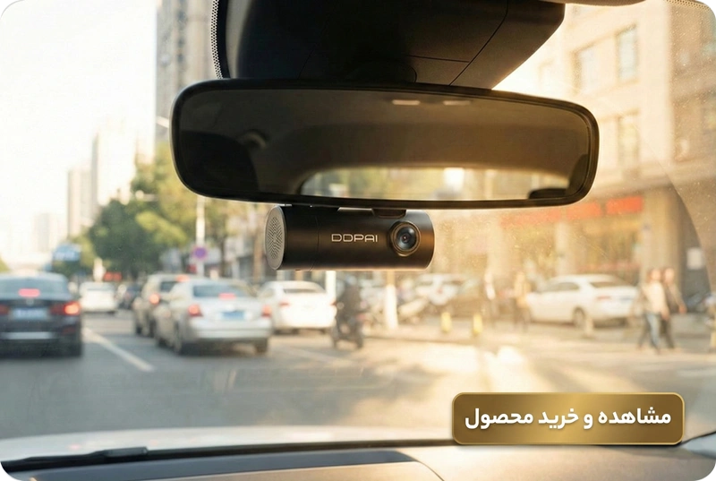 فرق دوربین D450 اسفیورد با Mini Pro