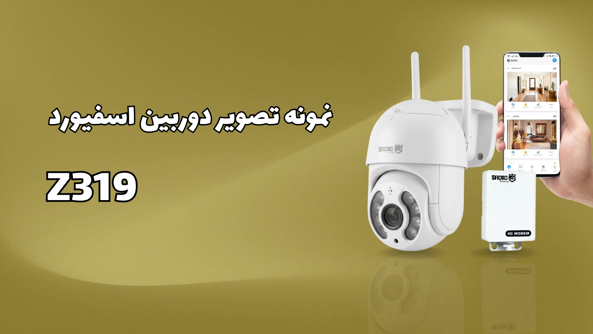 نمونه تصویر دوربین Z319
