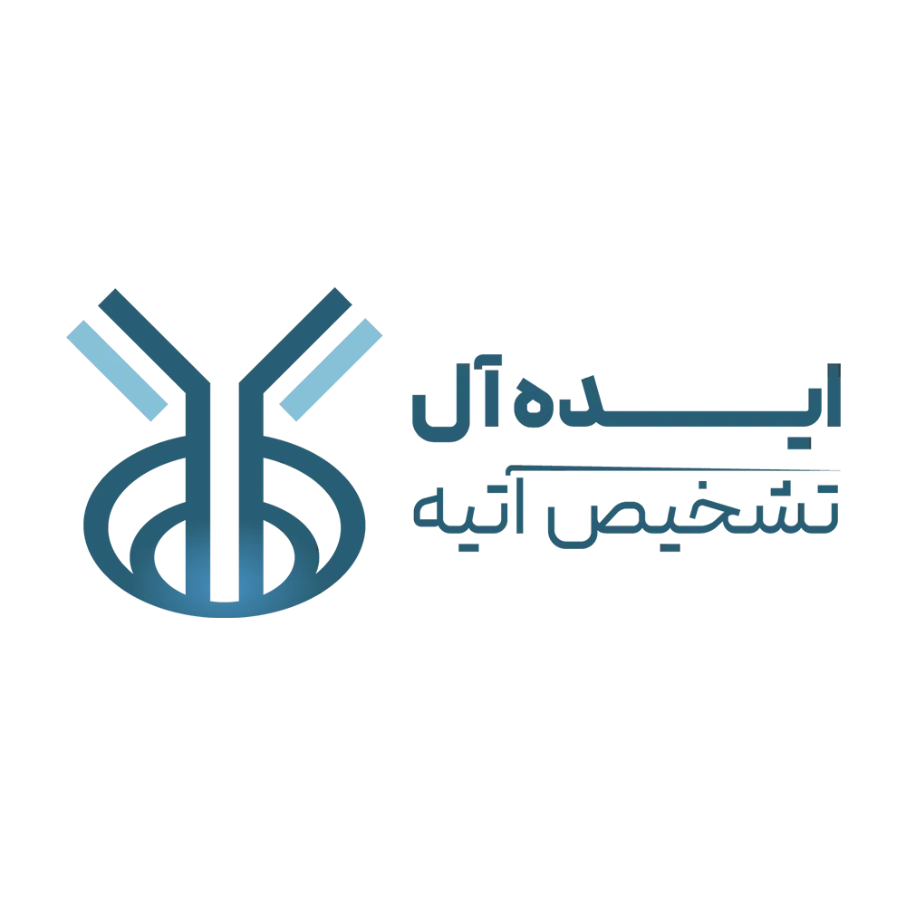 ايده آل تشخيص آتيه