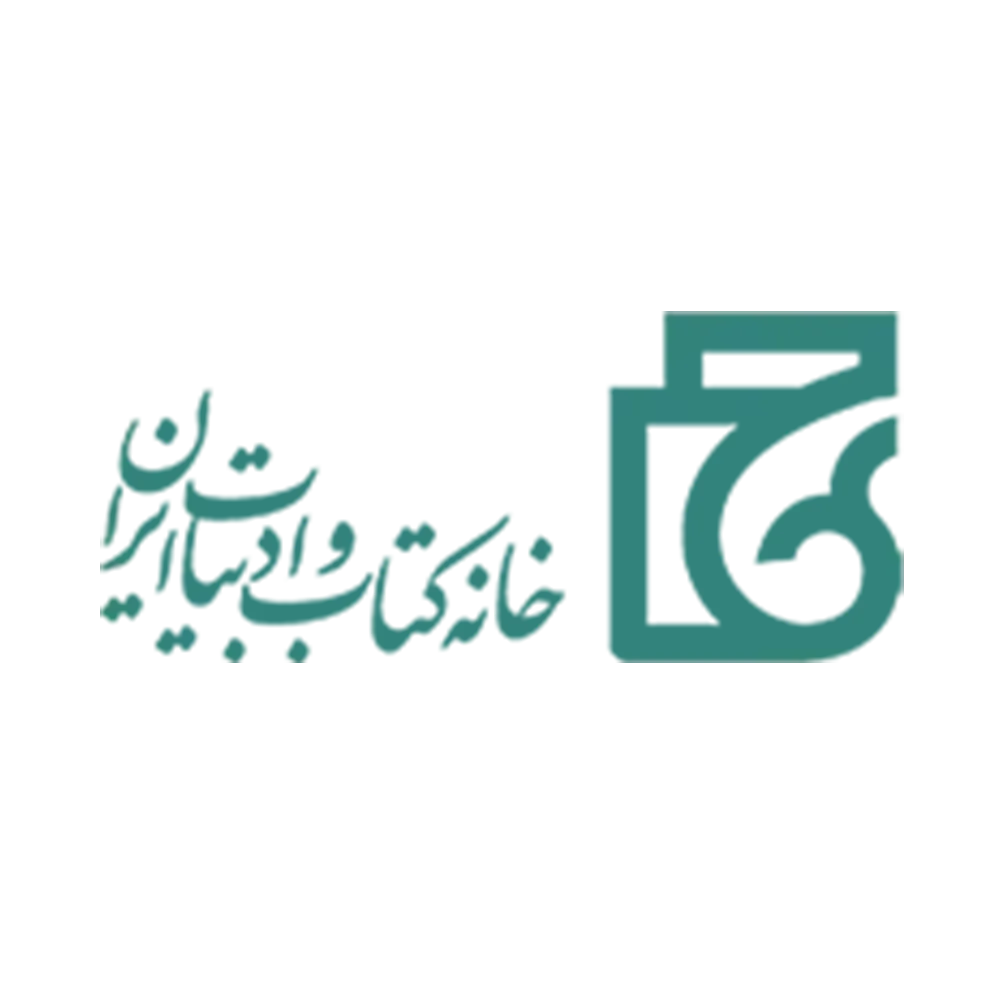 موسسه خانه كتاب و ادبيات ايران