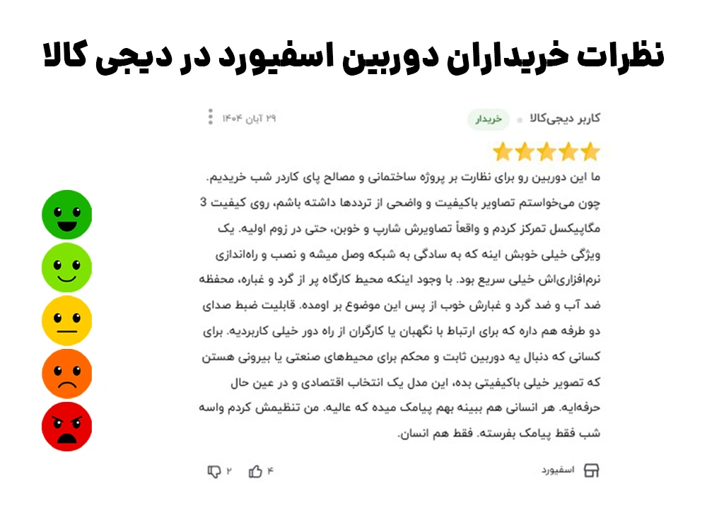 نظرات 5