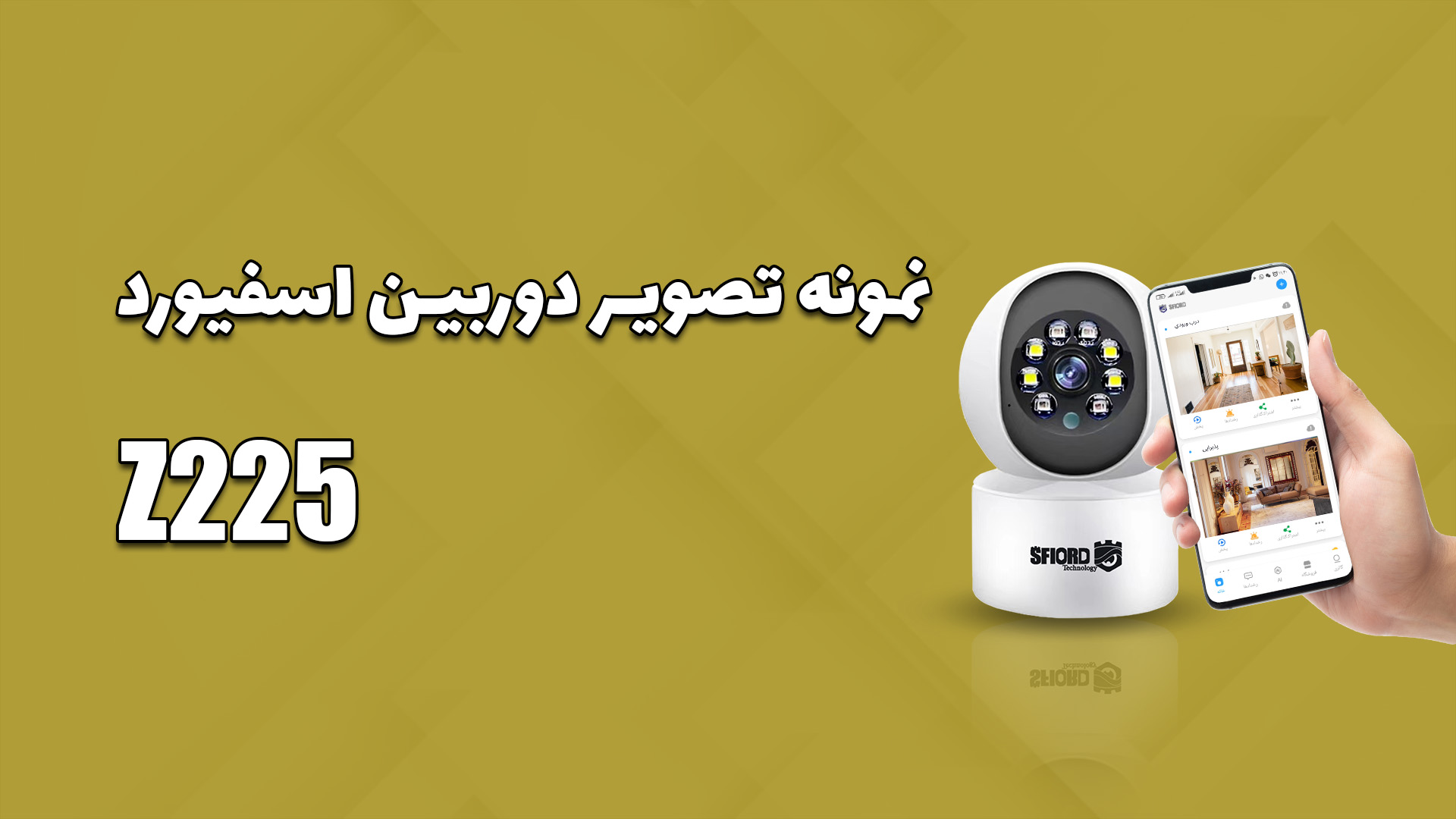 نمونه تصویر دوربین Z225