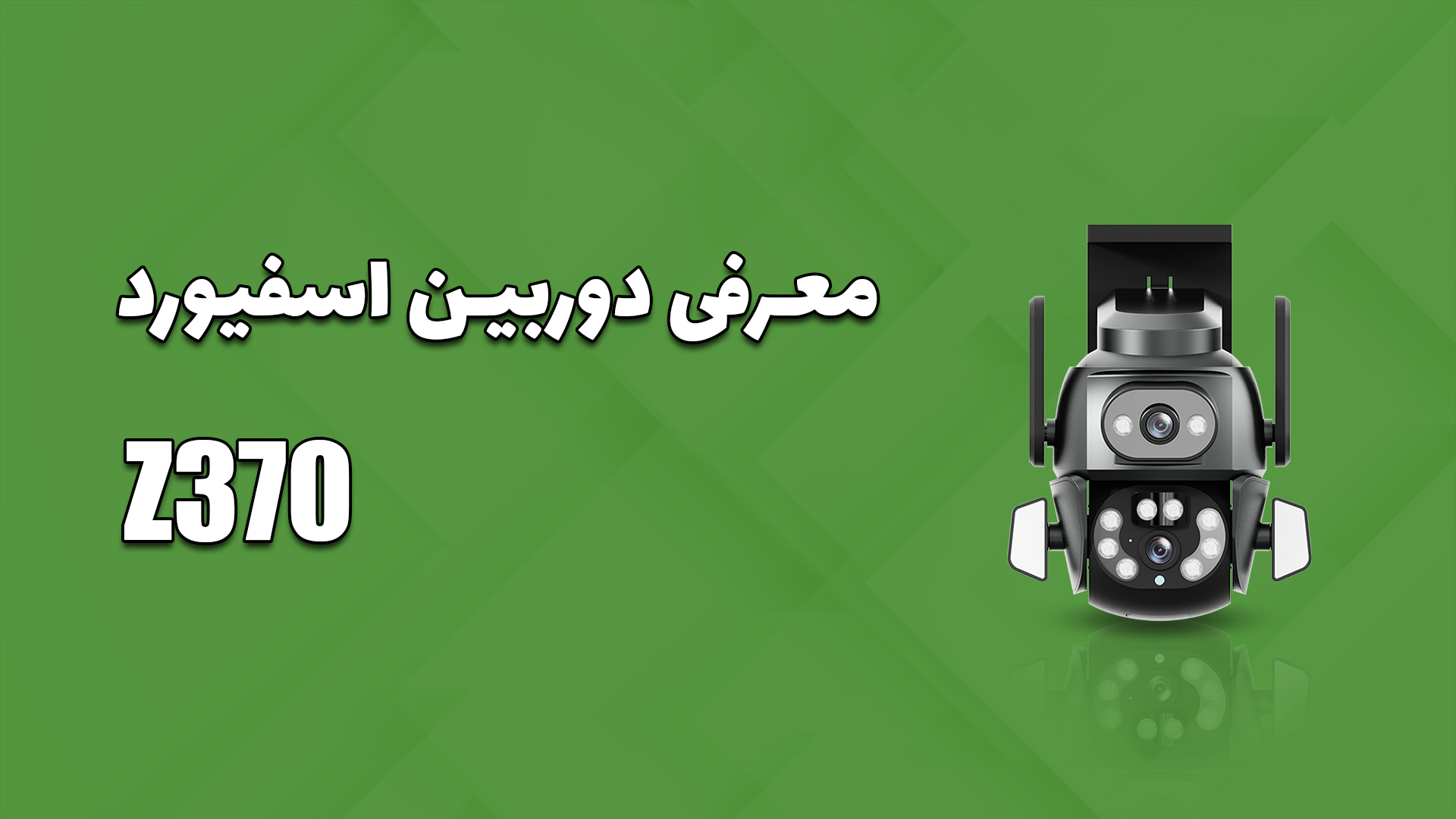 معرفی دوربین Z370