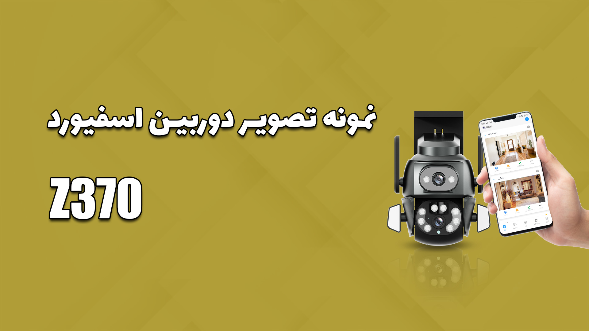 نمونه تصویر دوربین Z370